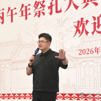嘉宾接待晚宴侧记——丙午年衢州孔氏南宗家庙祭孔大典暨孔子文化