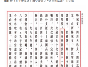 关于宁陵派第三支分支谱续修工作进展情况的 通 告