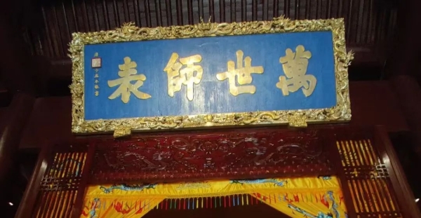 中国衢州 孔氏南宗家庙纪念孔子诞辰二五七五年释典礼
