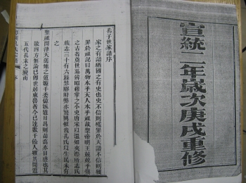 读谱<<岭南派 香山潭洲房>>谱