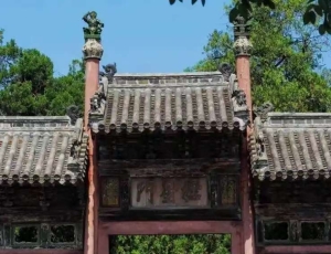 周公庙  孔子庙
