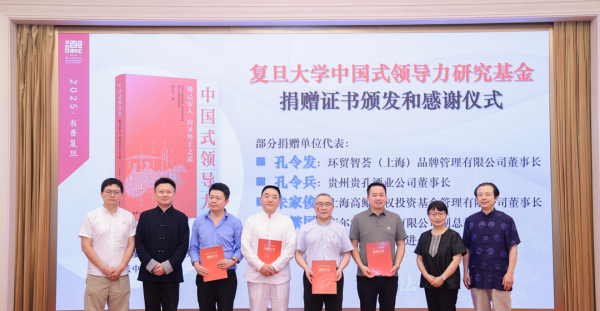 知名企业家孔令发在《中国式领导力》上海新书发布暨报告会上的致辞全文