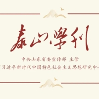孔维亮||孔孟家谱的文化内涵及其当代价值