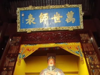 中国衢州 孔氏南宗家庙纪念孔子诞辰二五七五年释典礼