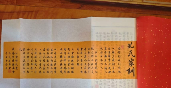 江阴孔氏宗亲捐赠《孔林南枝宗谱》