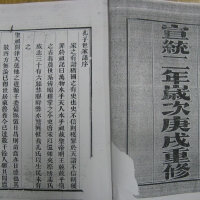 读谱<<岭南派 香山潭洲房>>谱
