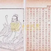 孔子家族爵位传承与儒学的北齐发展