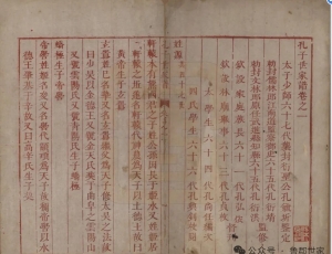 康熙谱红字