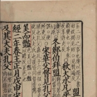 孔子思想品格的家族渊源——从先祖世系到人格特质的历史考察