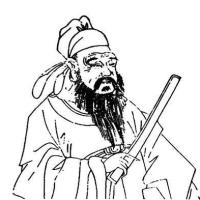 孔颖达 盛世鸿儒