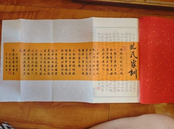 江阴孔氏宗亲捐赠《孔林南枝宗谱》