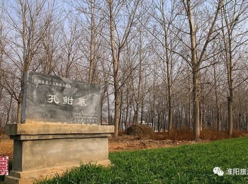 如果没有长眠淮阳的这位老人，中国儒学将会受到很大损伤——孔鲋