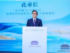 2026海峡两岸孔子文化春会曲阜启动，孔垂长先生致辞并主礼崇圣成 ...