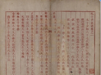 康熙谱红字
