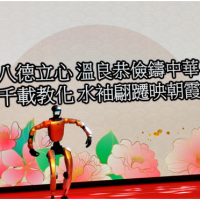 文脉互通聚香江 圣贤儒风代代传