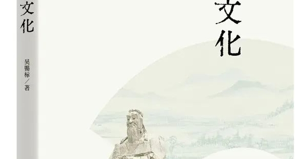 南孔文化