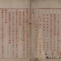 康熙谱红字