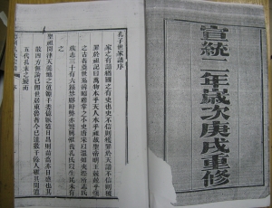 读谱<<岭南派 香山潭洲房>>谱