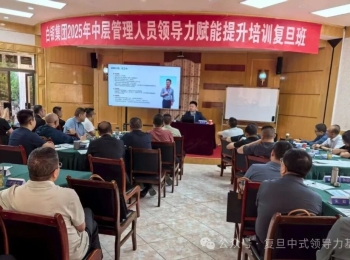 《中国式领导力》巡讲河西走廊——走进甘肃白银市大型国企和武威市“孔子文化大讲堂”