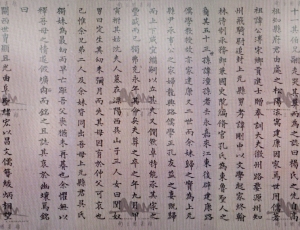 孔門塚婦楊氏墓誌銘