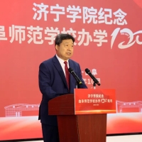 会通礼乐古与今 通经致用搭桥梁——2025至圣礼乐会议与曲阜师范学校120周年纪念同日举行