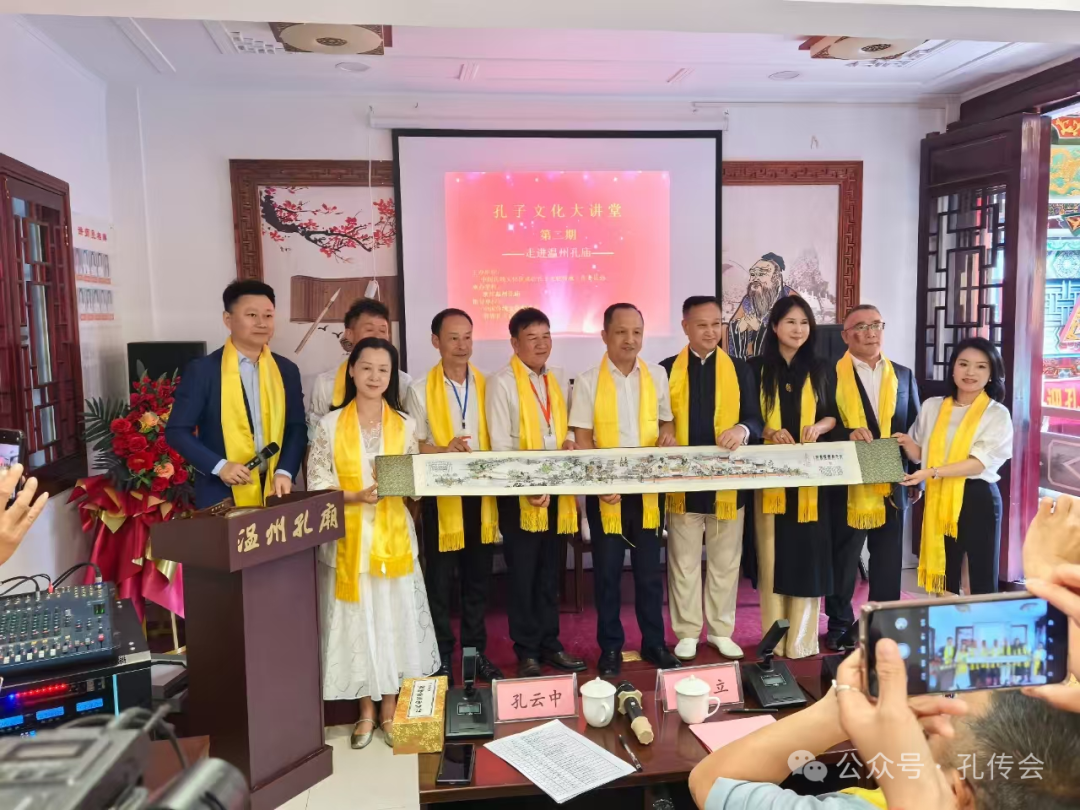 孔氏南宗家庙管委会主任孔令立向温州孔庙赠送礼品.png
