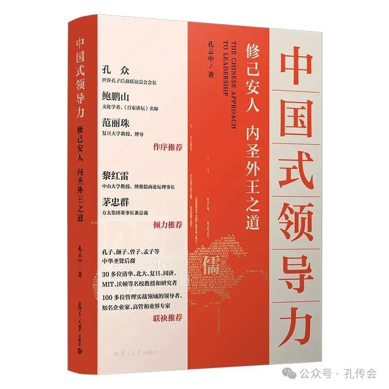 孔传会03.jpg