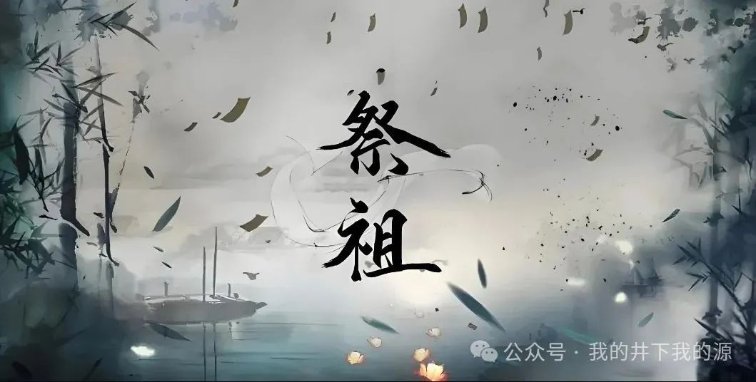 祭祖1.jpg