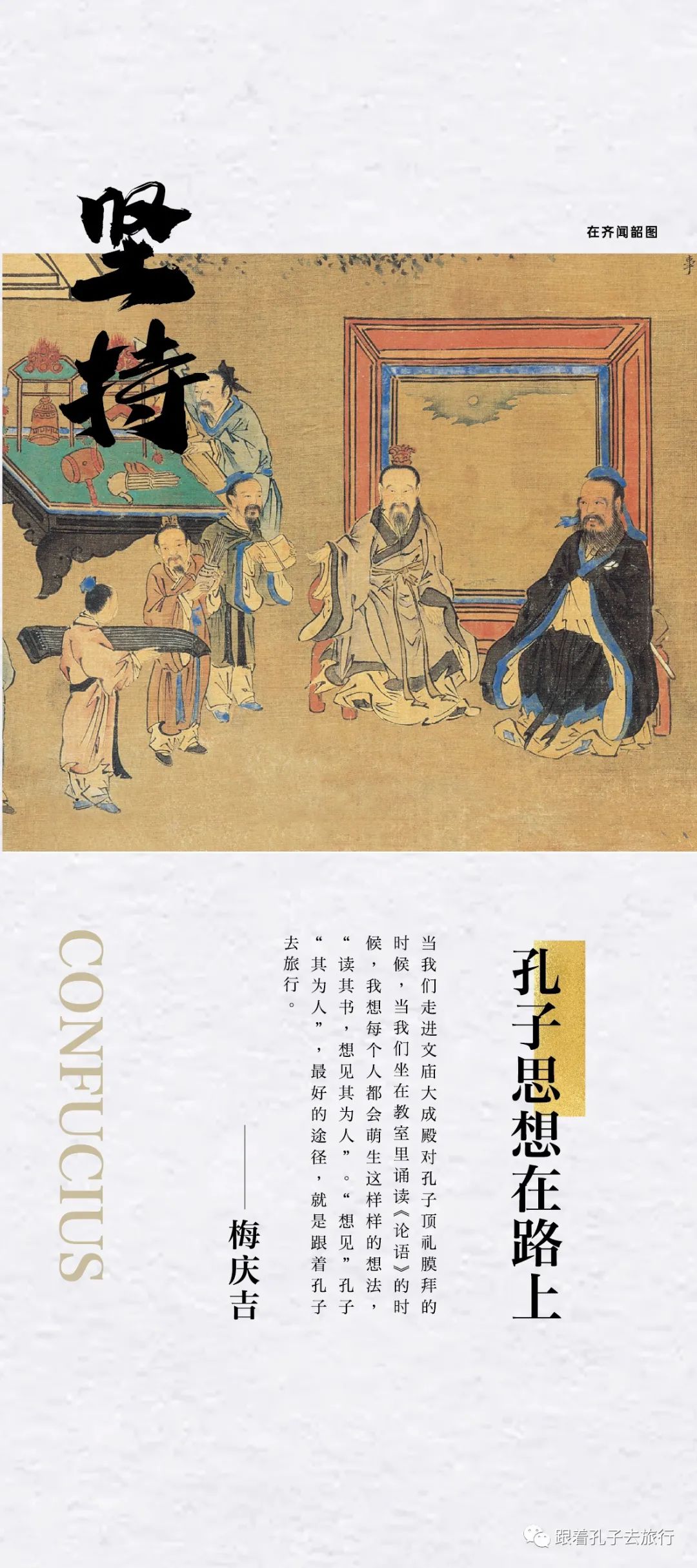 在齐闻韶乐3.jpg