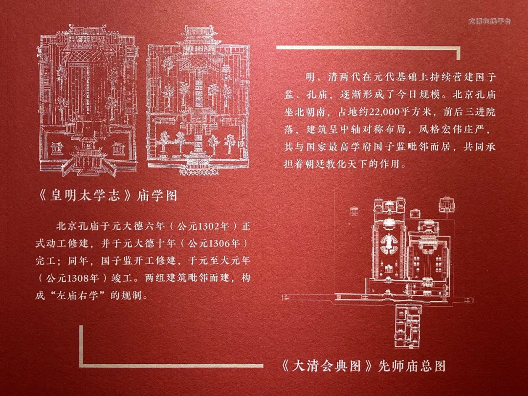 孔庙03.jpg