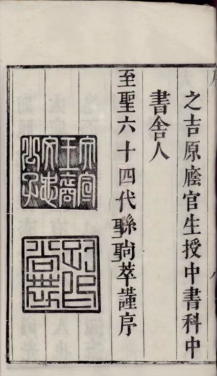 嘉庆元年旬容谱03.jpg