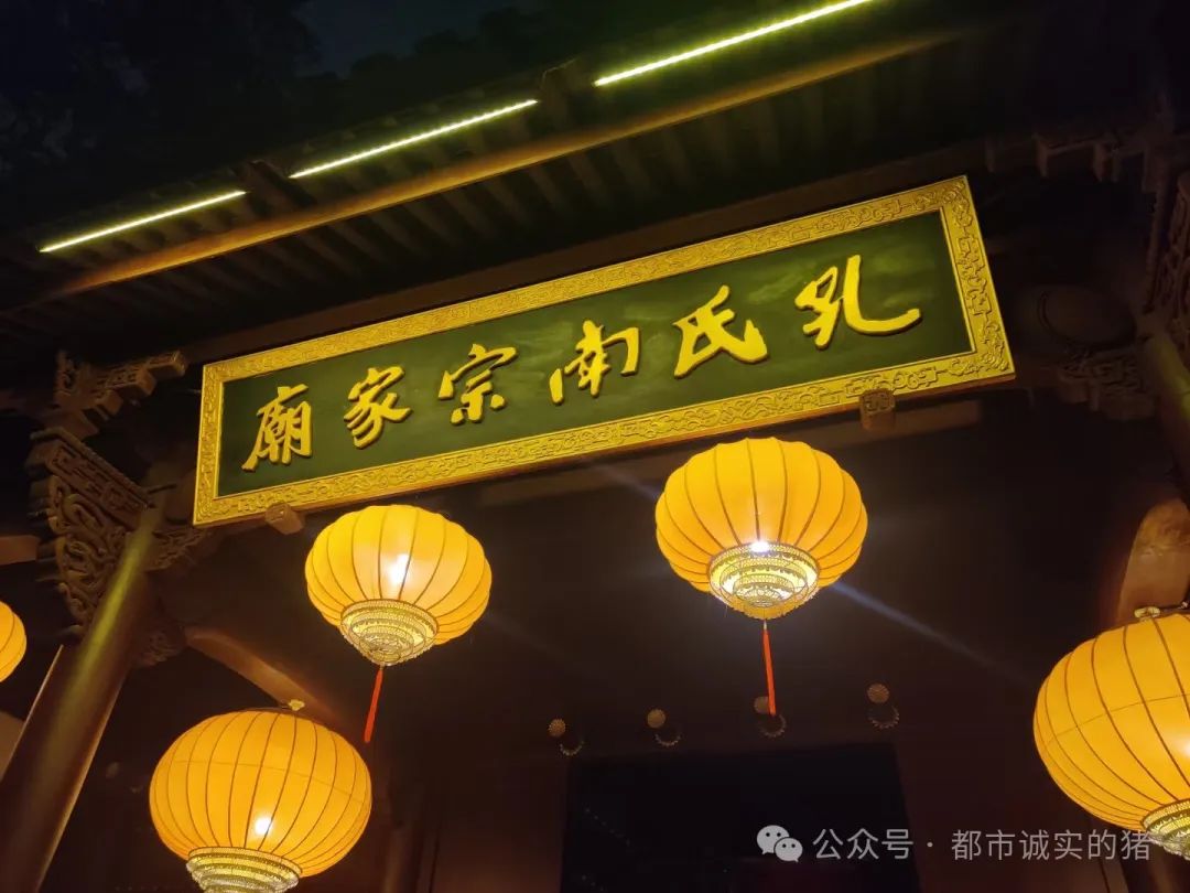 南宗家庙02.jpg