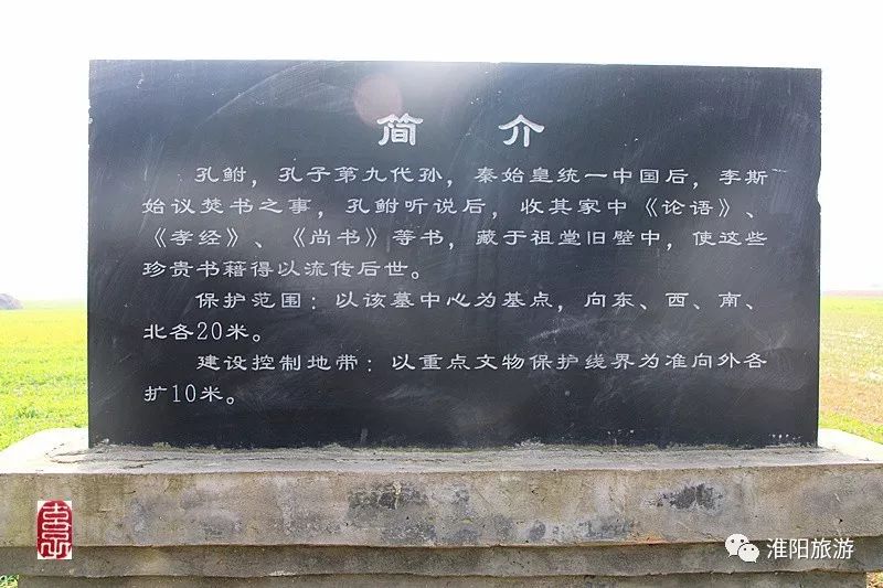 孔鲋墓05.jpg