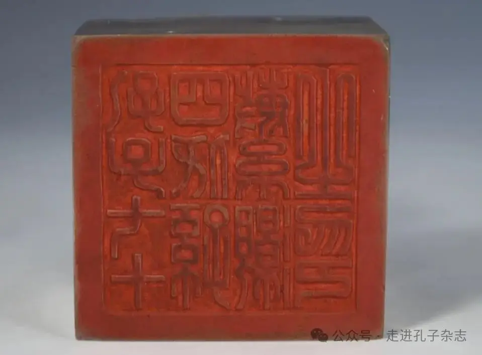 方寸之间蕴万象——孔府旧藏印章鉴赏