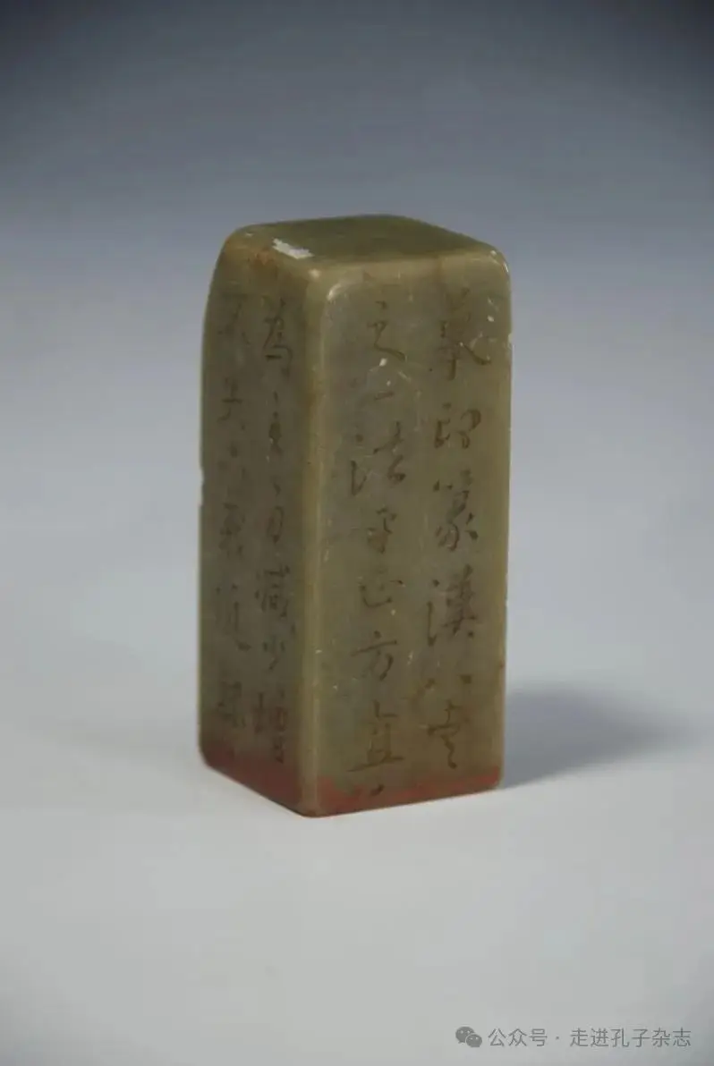 图5 雪舟刻青田石章.webp
