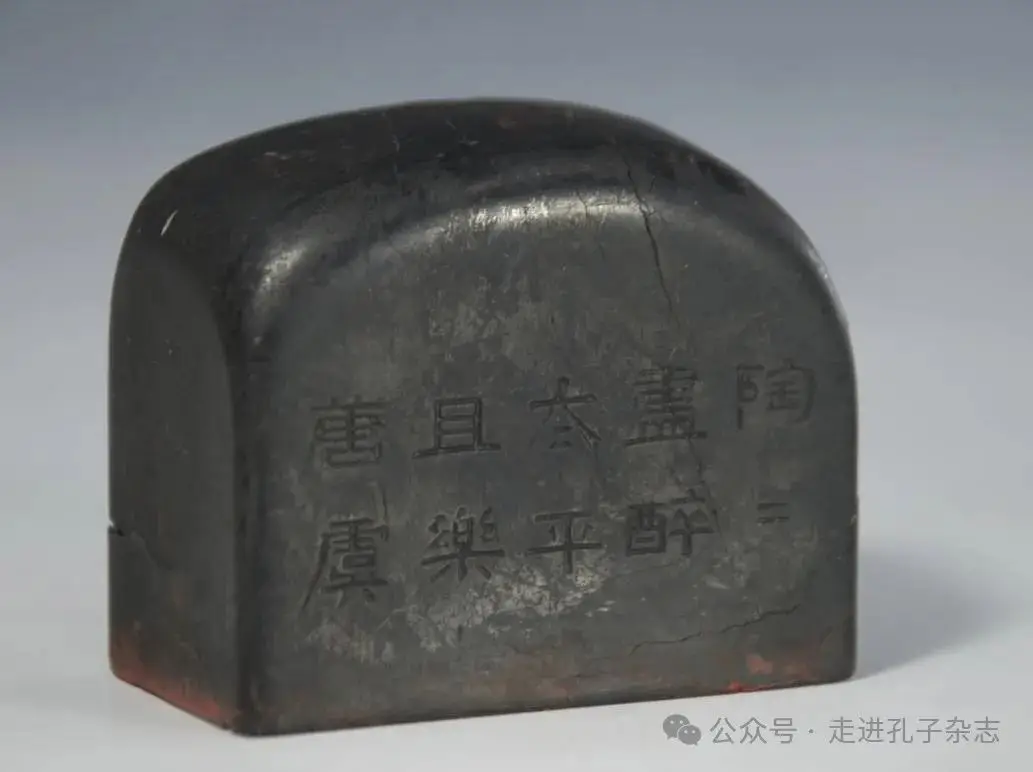 图6 文彭刻青田石章.webp