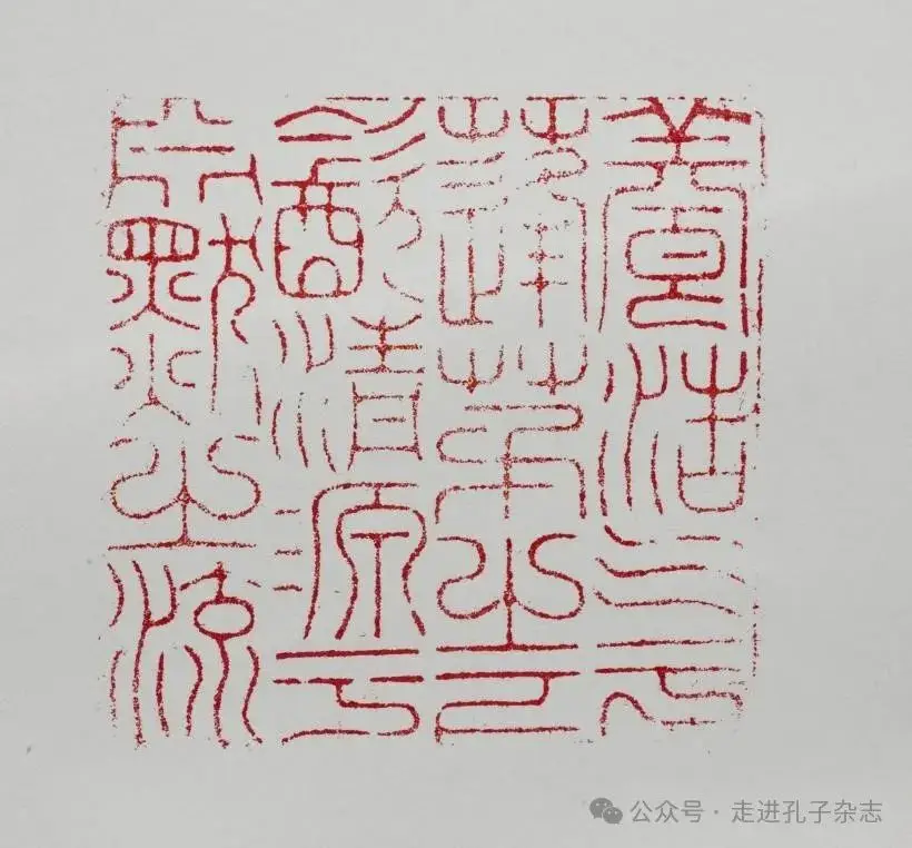 图11 “养浩然气于蓬茅之下，饮清源于渊默之流。丙寅七月既望，何震”.webp