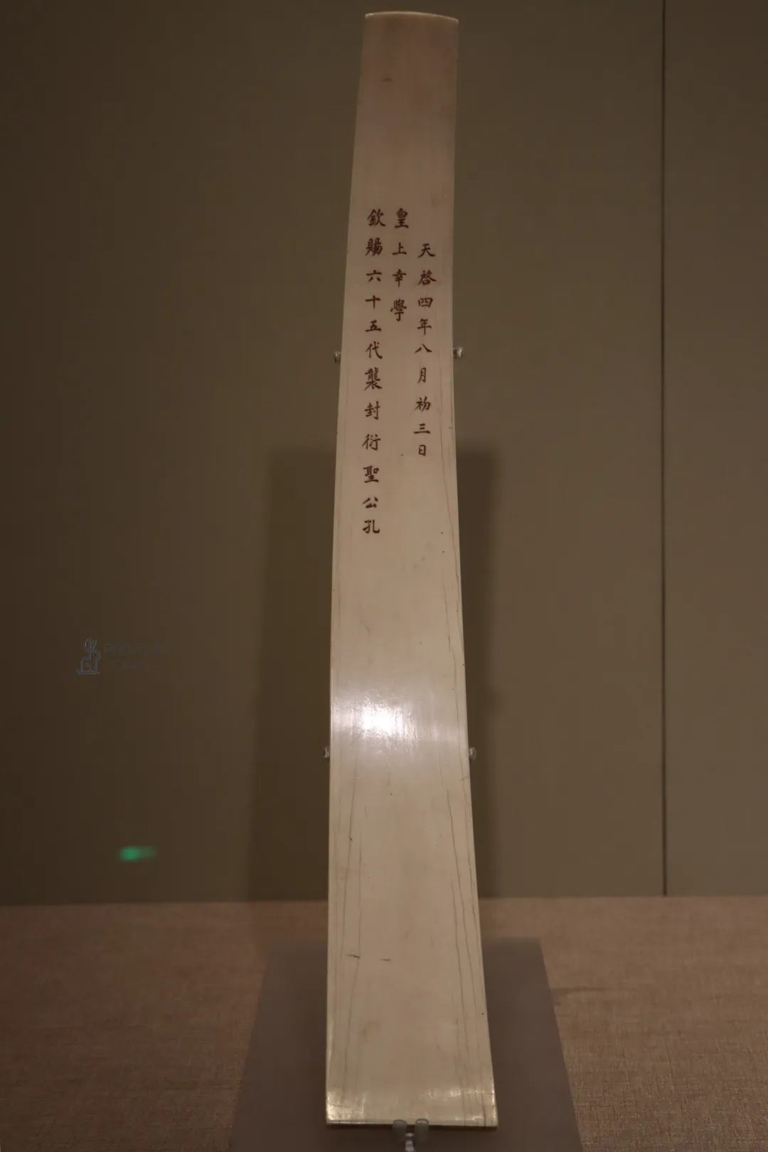 孔府旧藏04.webp