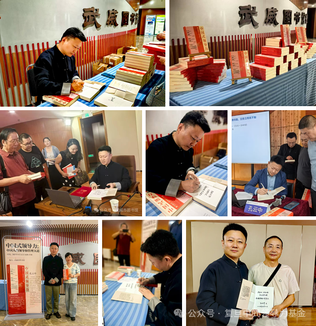 008《中国式领导力》作者孔云中为读者签名.jpg