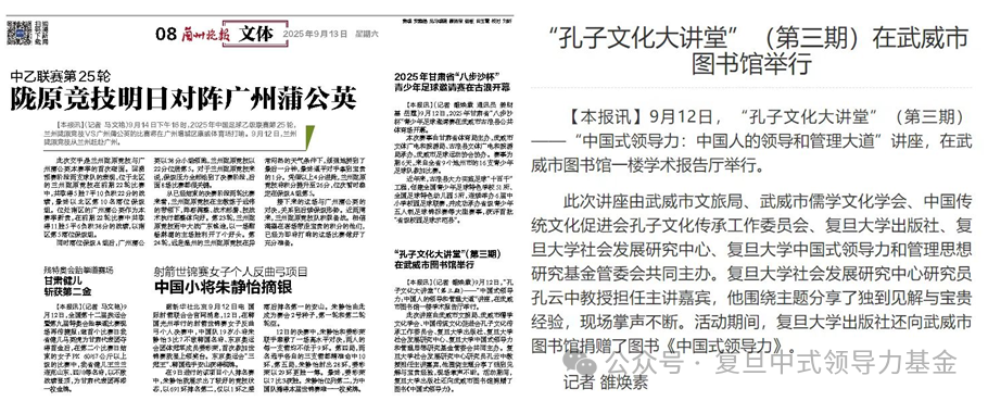 甘肃当地媒体播报新闻.png