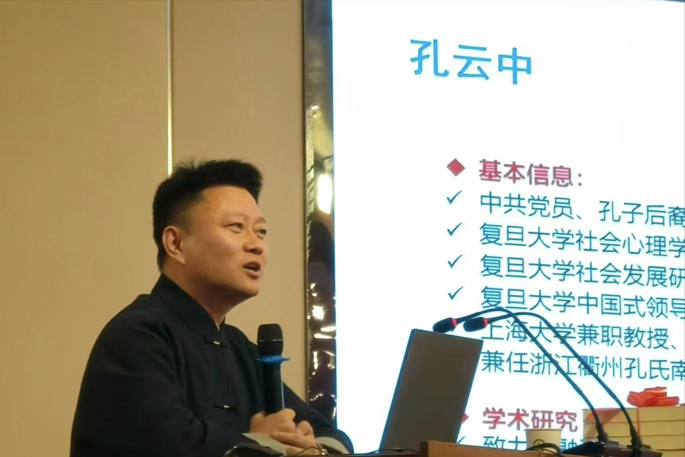 孔子文化大讲堂02.jpeg