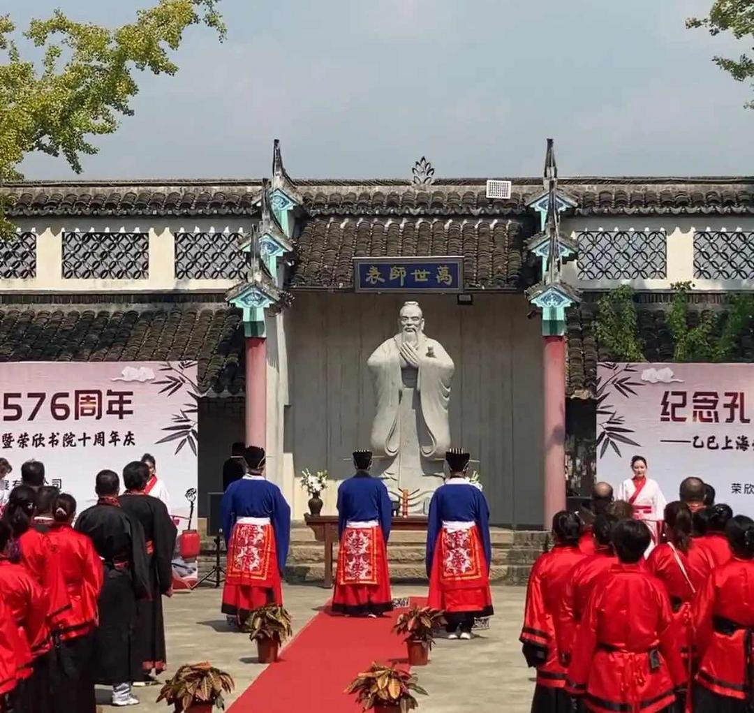 上海荣欣书院祭孔大典04.jpg