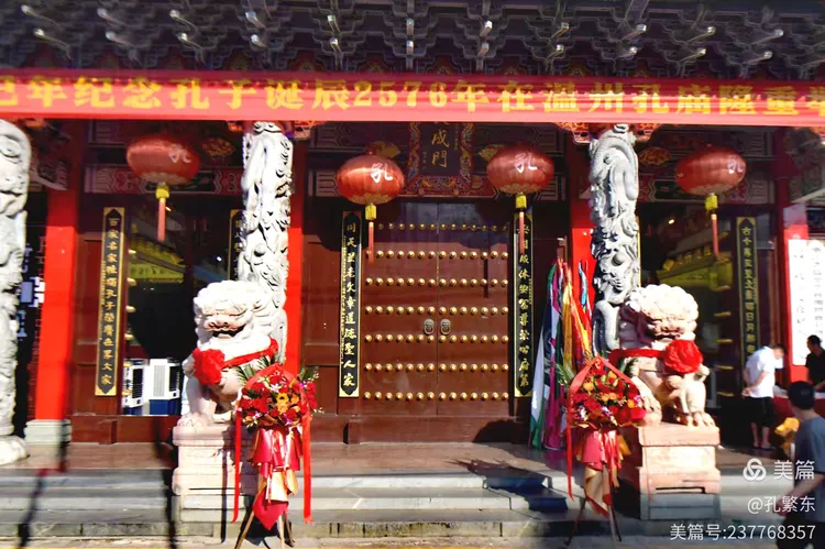 温州孔庙公祭释奠礼02.webp