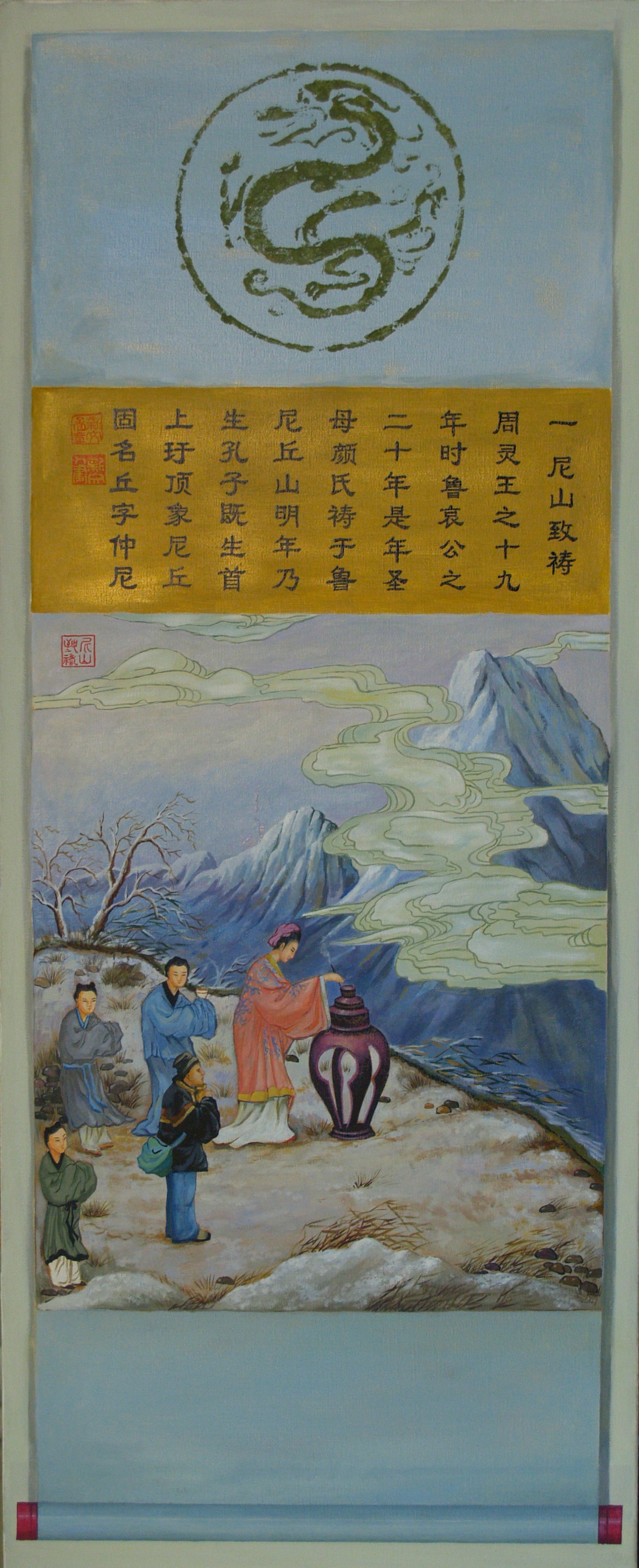 1.尼山致祷.JPG