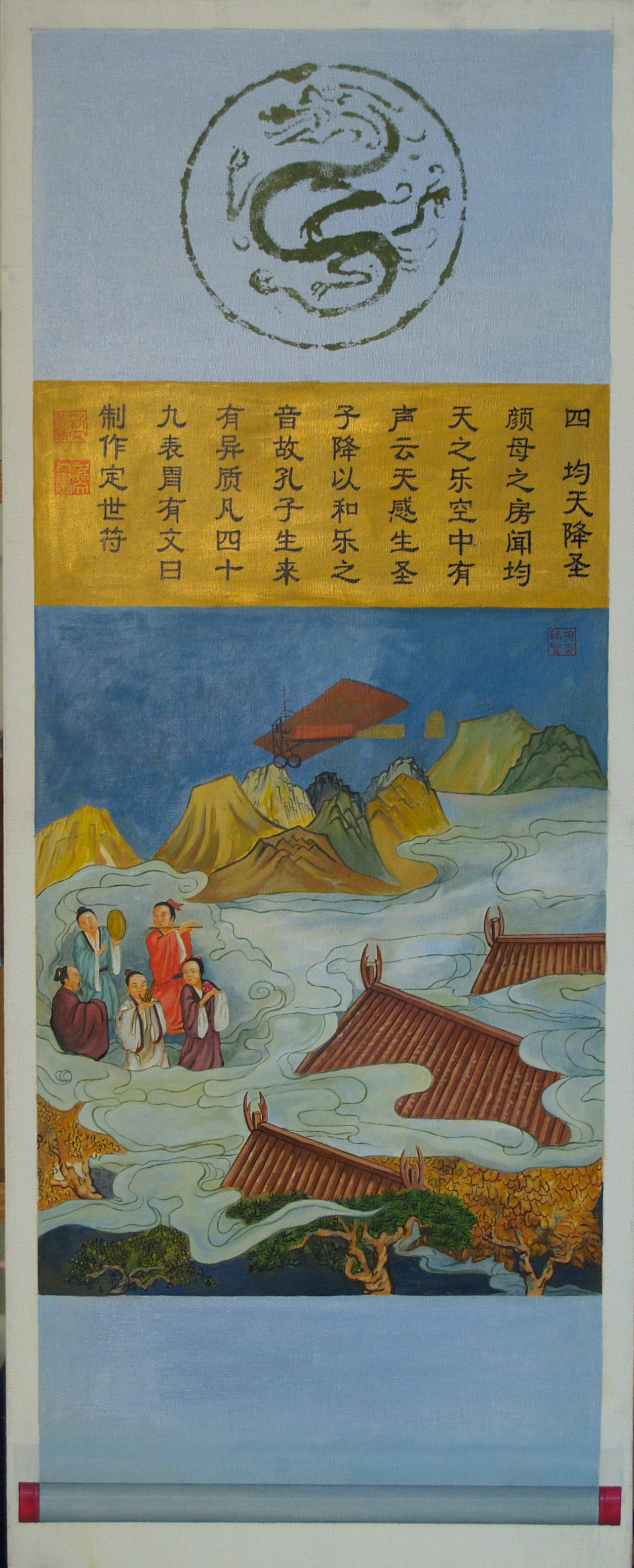 4.钧天降圣.JPG