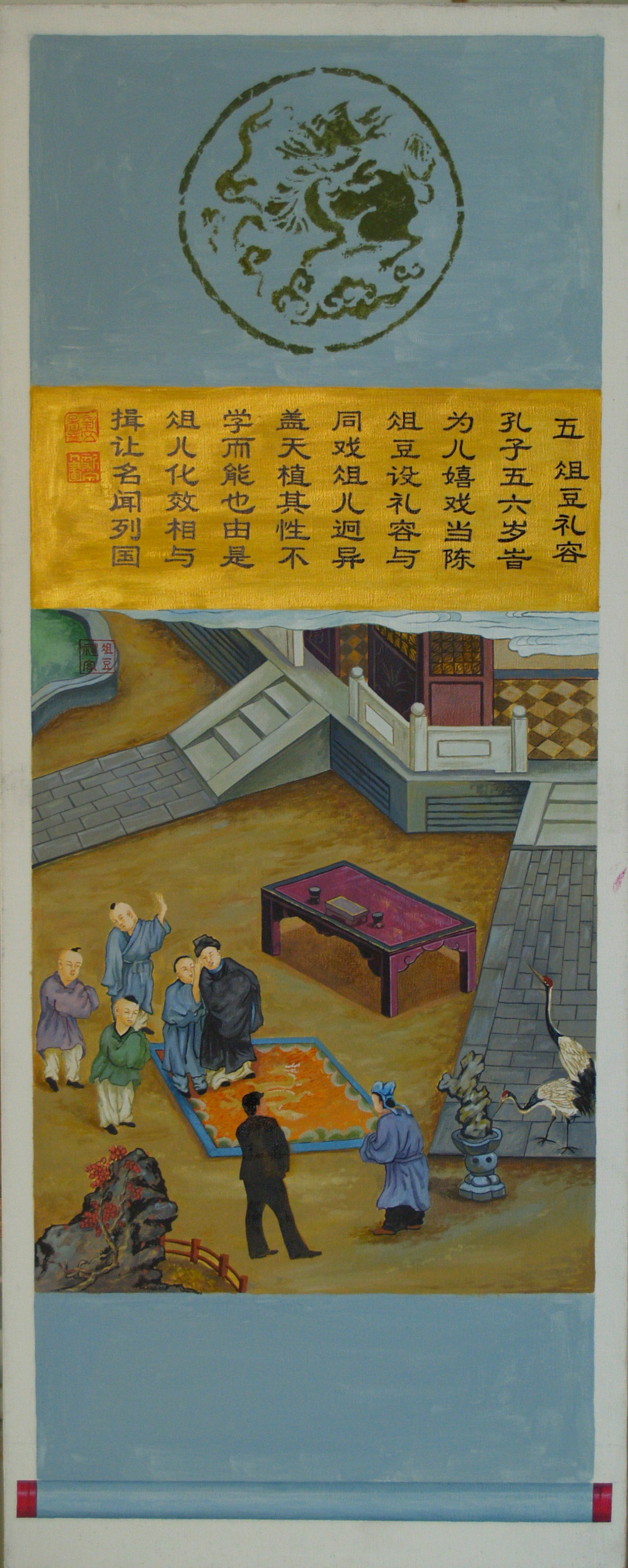 5.徂豆礼容.JPG