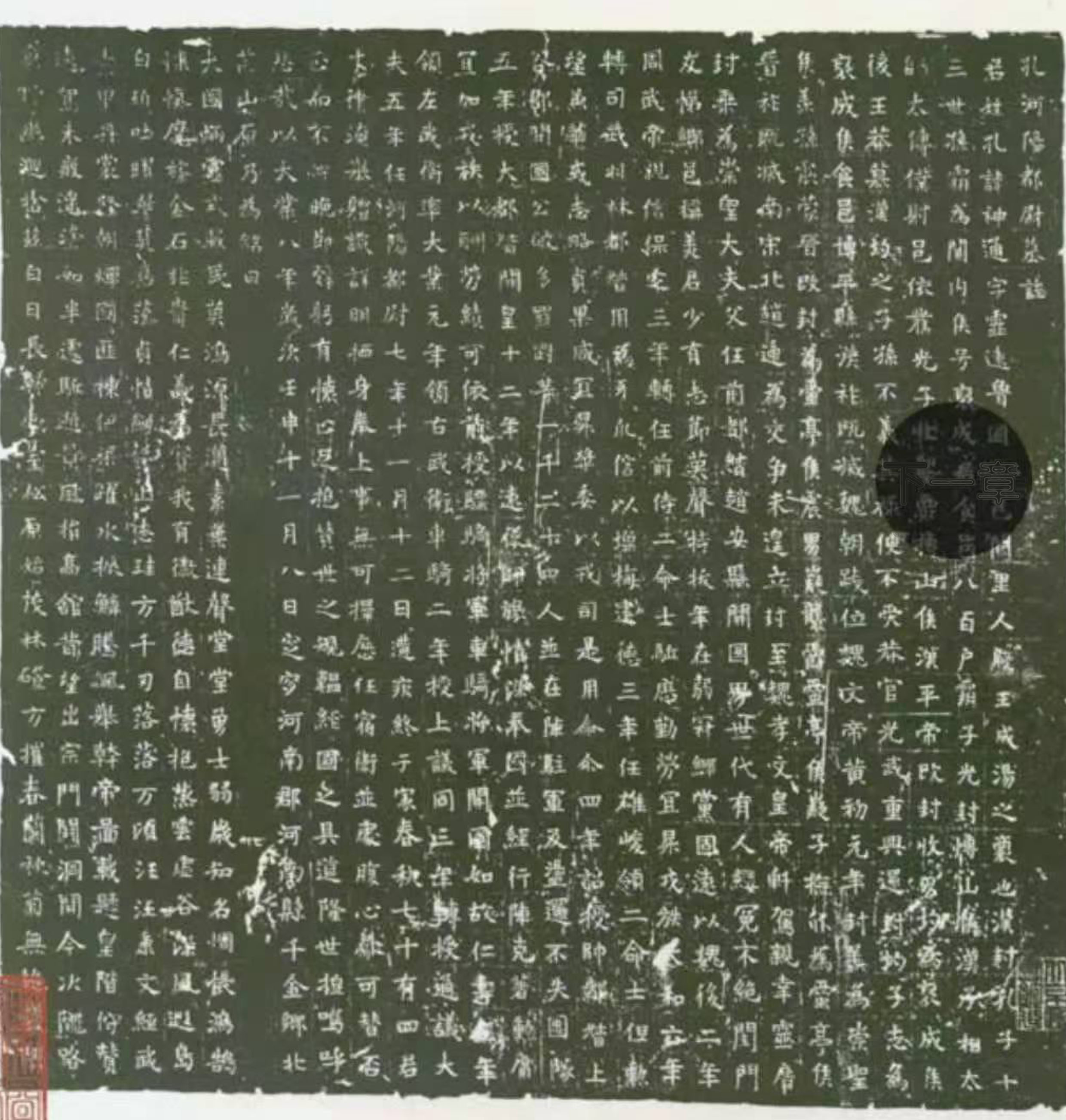 孔神通墓志-2.jpg