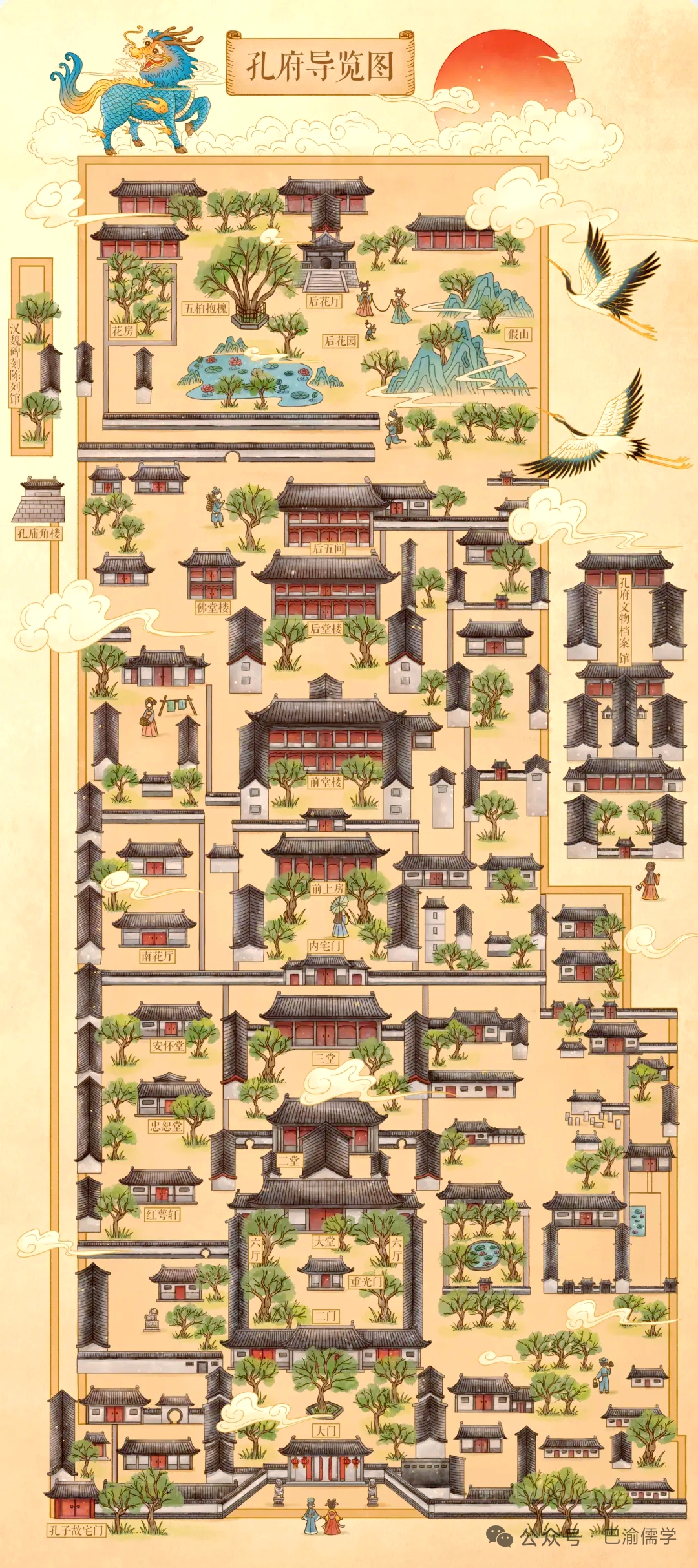孔府.jpg