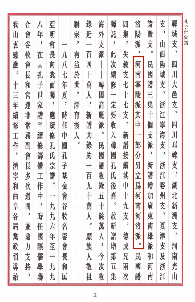 09立河洛出处